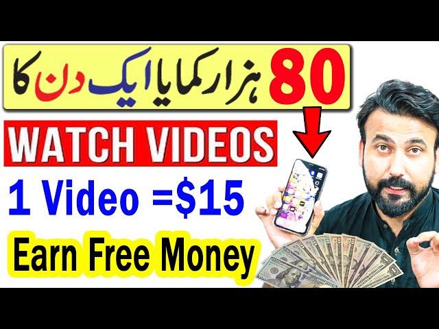 Watch Video Earn Money Online - Make Money Online Watching Videos