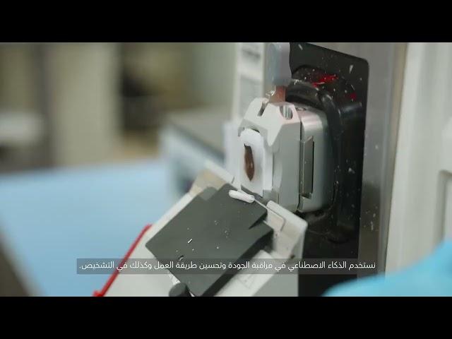 Surgical Pathology Laboratory
