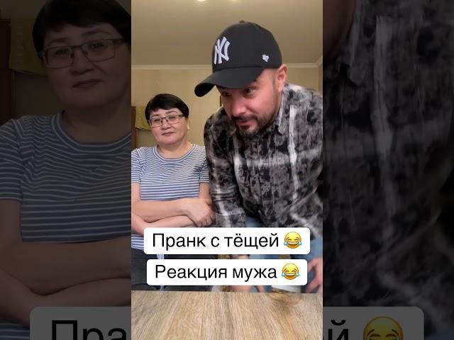 Теща 