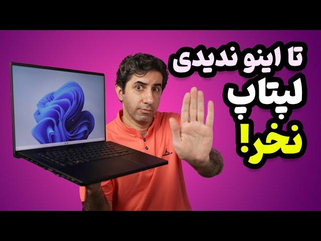 راهنمای خرید لپتاپ برای تولید محتوا و ادیت ویدیو در سال 2024