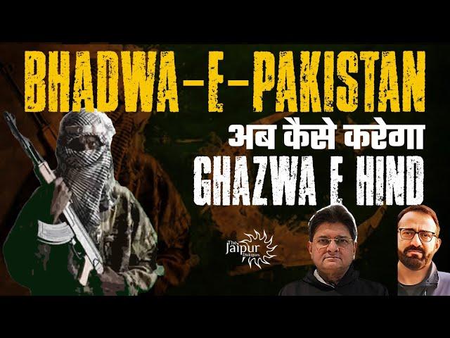 Pakistan Army Surrenders | Balochistan Lost? | Raja Muneeb on Pak Past Present Future