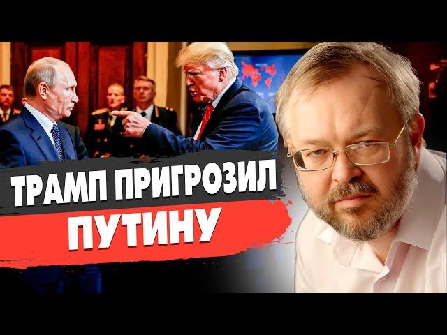 СРОЧНО! ТРАМП ПРИНЯЛ РЕШЕНИЕ! ЕРМОЛАЕВ: ГРЯДЁТ НЕИЗБЕЖНОЕ! ПУТИН В ЛОВУШКЕ! ГОТОВИТСЯ НАСТУПЛЕНИЕ