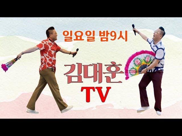 2025.5.25  함께해요 명품라이브 김대훈입니다 (신청곡 010.5297.2047)
