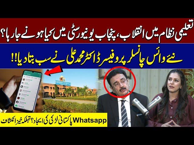 Punjab University’s Education Initiatives: PU VC Unveils Future Plans | Samaa Podcast