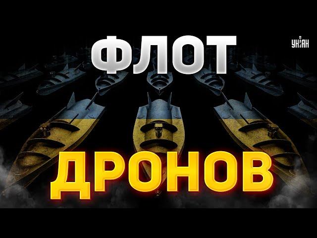 Это надо видеть! Как выглядят украинские морские дроны. Завораживающие кадры CNN