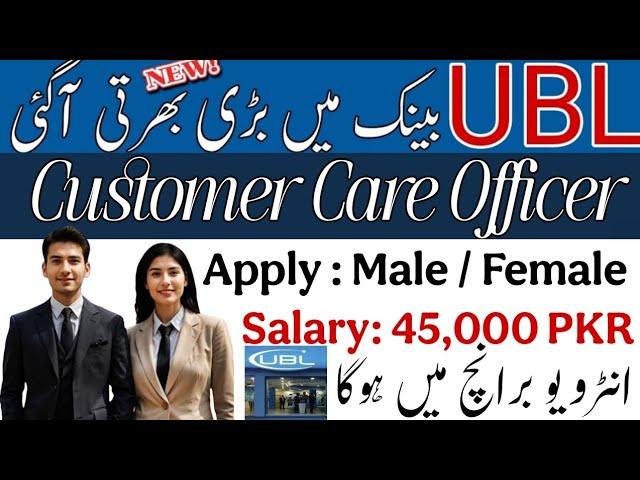 UBL Bank Jobs 2024-25: Customer Care Officer | How to Apply Online | Step-by-Step Guide