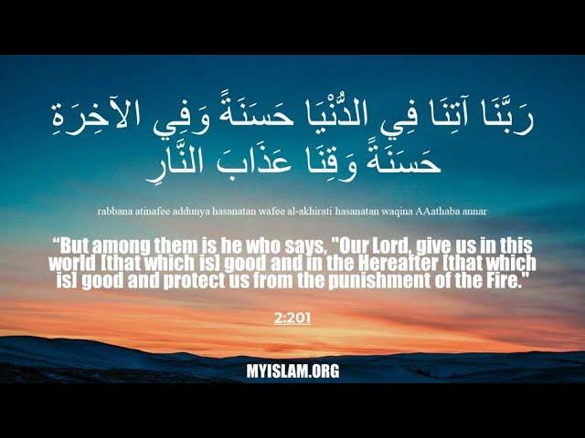 Zikr | Best For Relaxing Sleep | Zikr  | RABBANA ATINA FID DUNYA HASANAH | 1000  Zikir Listen Daily