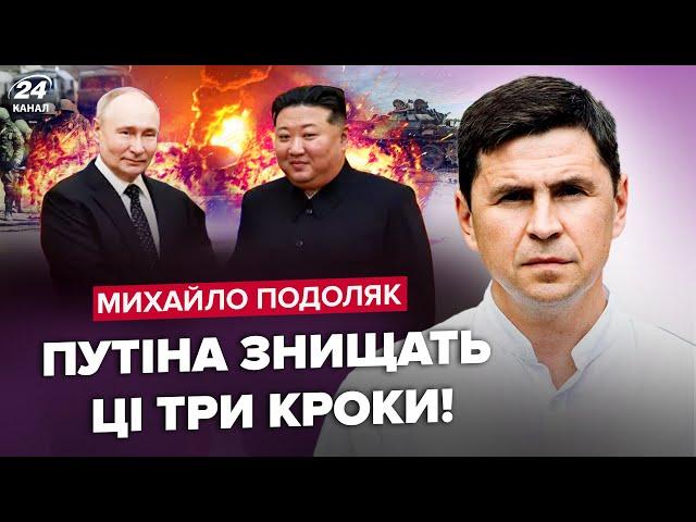 ПОДОЛЯК: Екстрено! Нафтобази РФ у ВОГНІ. ЖАХЛИВА УГОДА в Кореї: деталі. Новий ПЛАН ЗНИЩИТЬ Путіна