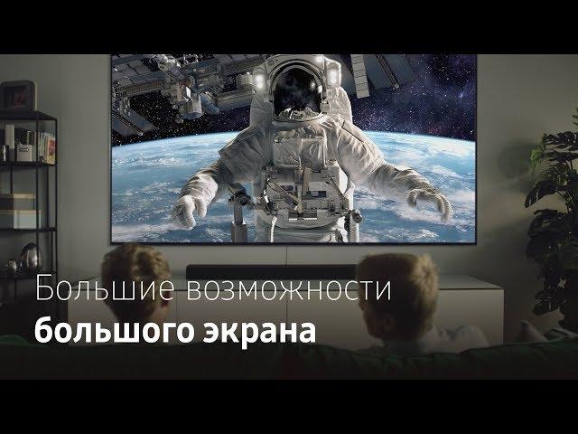 Большие возможности большого экрана | 2019 Super Big TV: QLED 75’’+ is just right