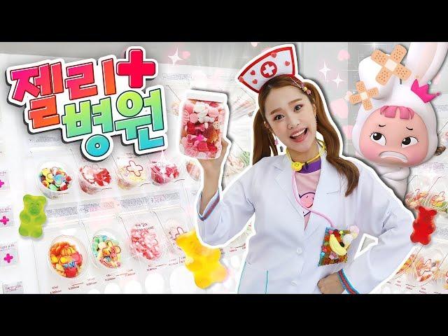 Kkongsooni Hospital Doctor Play -Jini