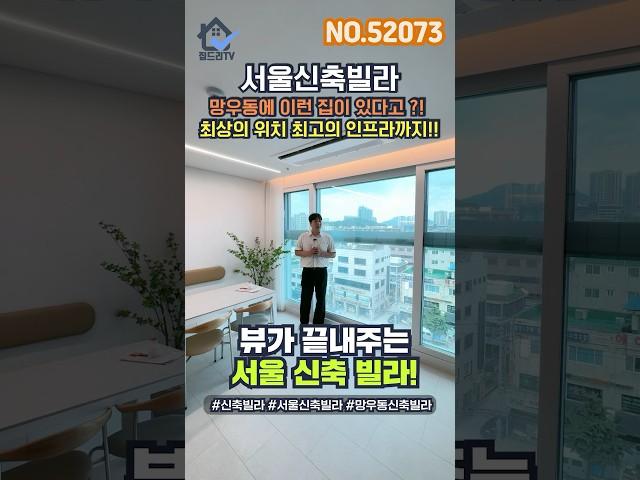 망우동에 이런 집이 있다고 ?! 최상의 위치 최고의 인프라까지!!  싸장님이 작정하고 만들었다던데 과연 어떨까요?!