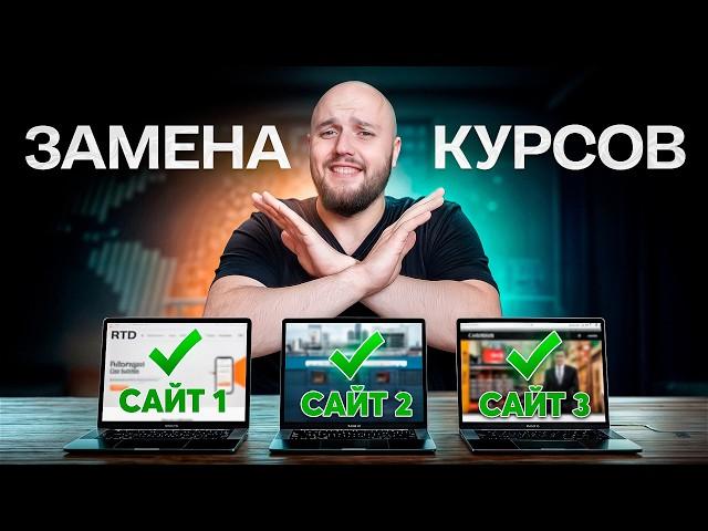 ТРИ сайта чтобы стать ITшником САМОСТОЯТЕЛЬНО