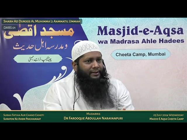 DARS 01 | Sharh Ad Duroos Al-Muhimma Li Aa'mmatil Ummah | Dr Farooque Abdullah Narayanpuri Madani