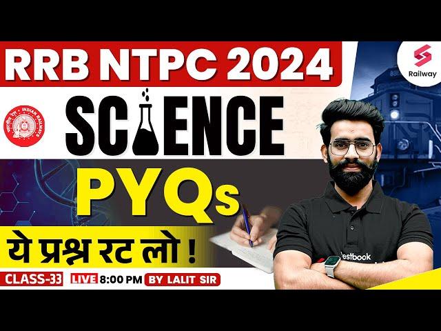 RRB NTPC 2024 | NTPC Science Previous Year Question | By Lalit Sir #33