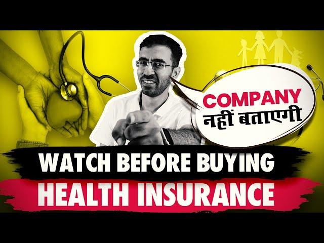 10 Hidden Health Insurance facts you should check before Buying a Policy