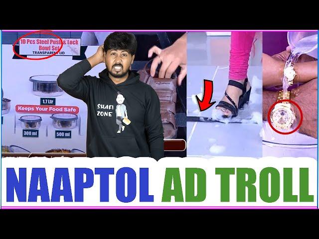  NAAPTOL கொடுமைகள்  NAAPTOL TAMIL ADVERTISEMENT TROLL  Shafi Zone