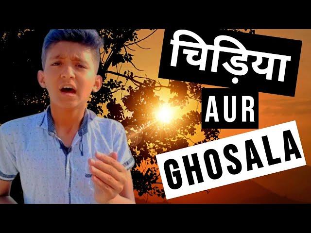 #Islamic_Story |चिड़िया और घोंसला | Inspirational Story | Abubakar Khan | Abu K Dreams |