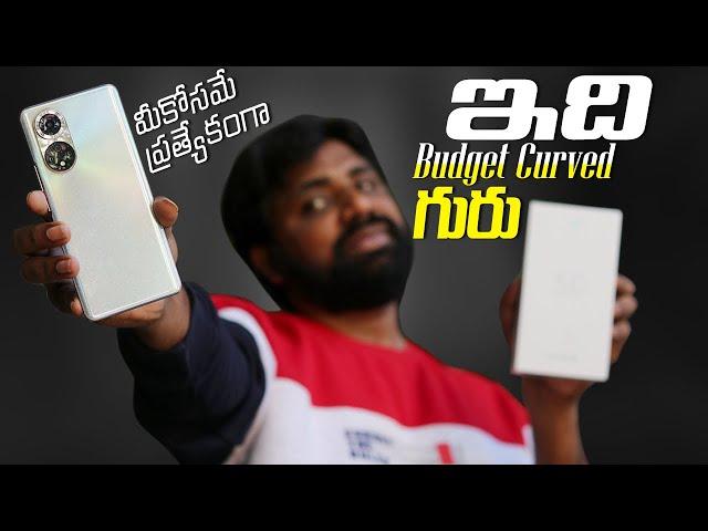 Best Budget Curved Display SmartPhone With 108mp Camera  || In Telugu ||