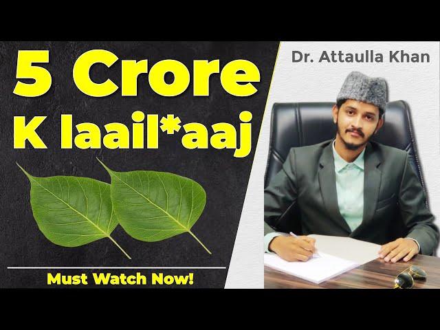 5 crore ki laailaaj biari se Shifa Alhamdulillah Dr  Attaullah Khan youtube