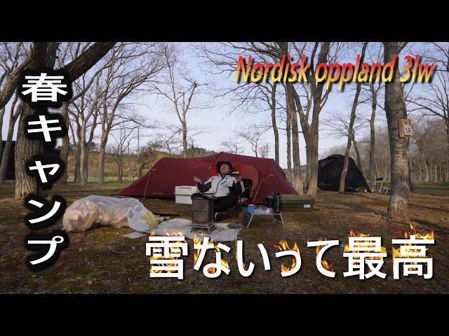 【solo camping】パノラマ湖。景色が素晴らしいキャンプ。Nordisk Oppland tent