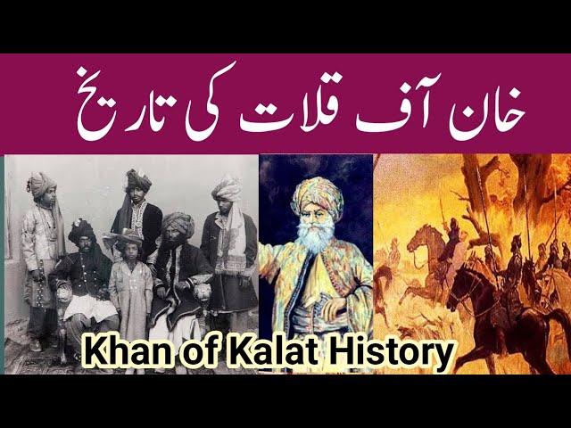 Khan of Kalat Riasat History, Khan of Qalat Tareek, Khan Of Kalat Dynasty, Riasat Khan Qalat State