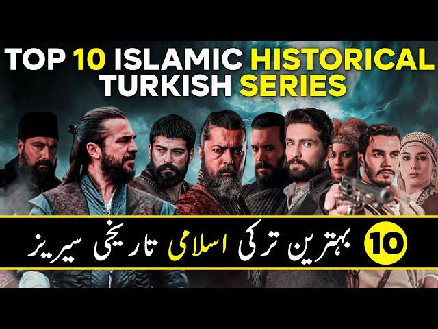 Top 10 Turkish Historical Islamic drama series to watch in 2024 || Urdu/Hindi