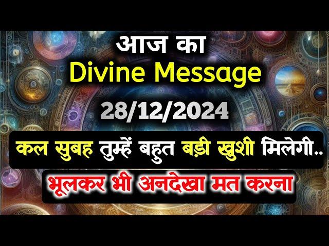 28 December ka Divine message || aaj ka Divine Message || Universe message Today