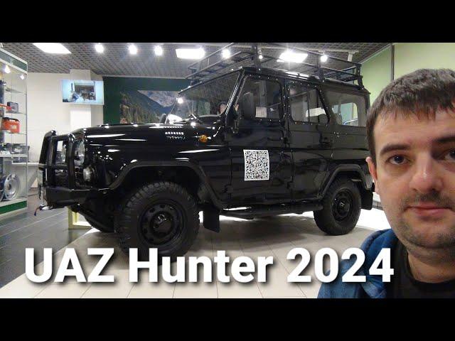 UAZ Hunter 2024- правда о которой молчат!