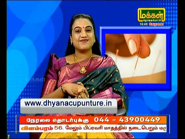 Maruthuva Neram part 3 (04/01/25)