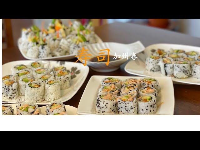 how to make California sushi roll step by step 怎么做日本寿司？教你轻松在家制作加州寿司卷