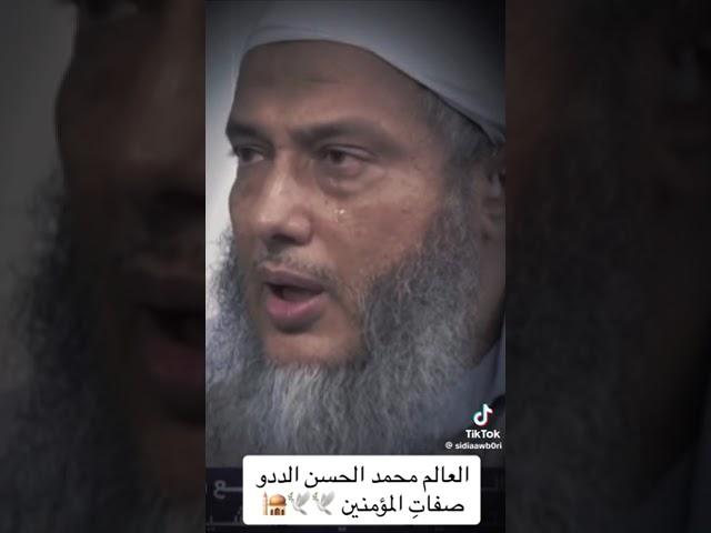 الادب مع الله