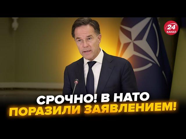 ️В НАТО вышли С ЗАЯВЛЕНИЕМ по Украине! Рютте ОШАРАШИЛ про КОНЕЦ войны, слушайте. Срочное РЕШЕНИЕ ЕС