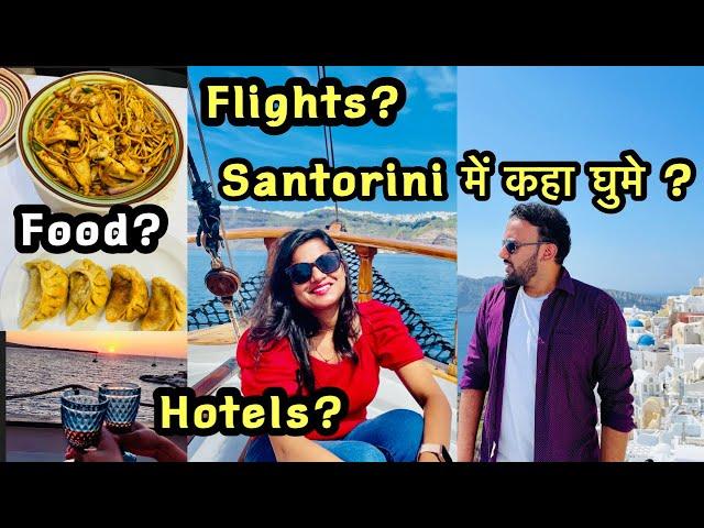 Greece travel plan | Santorini travel guide | Things to do in Greece | Indian in Greece