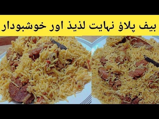 Pulao Recipe | Beef Pulao Recipe by Minha's kitchenبیف پلاؤ | juicy & Tasty