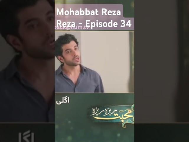 Mohabbat Reza Reza - Episode 34 Teaser - 24th November 2024 [ Mirza Zain Baig  Minsa Malik ] HUM