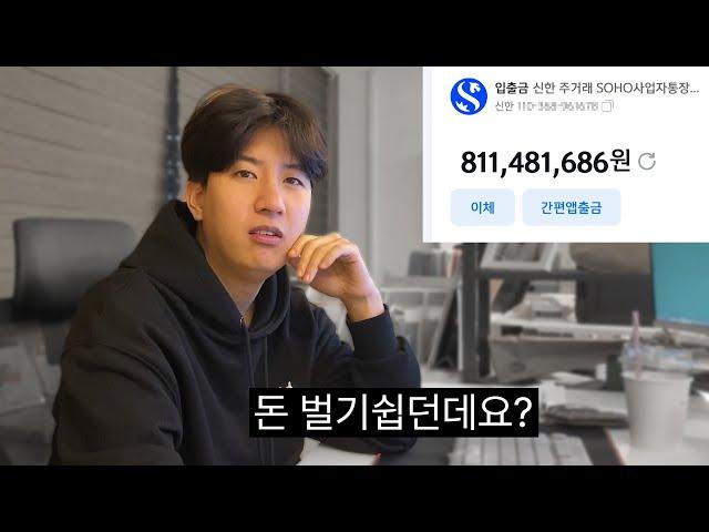 유튜브 은퇴하고 회사원으로 인생역전한 김승배 수익 공개