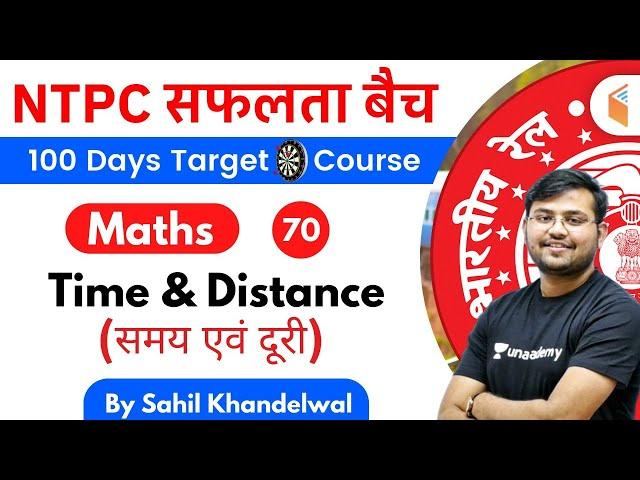 11:00 AM - RRB NTPC 2019-20 | Maths by Sahil Khandelwal | Time & Distance (समय एवं दूरी)