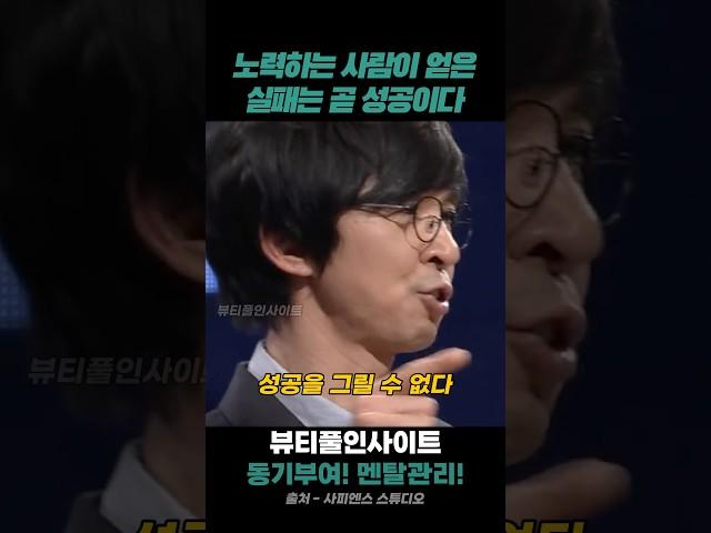 김국진 명언 | 노력하는 사람이 얻은 실패는 곧 성공이다