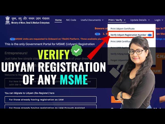 Verify any MSME, Verify Udyam Registration Number in 4 steps