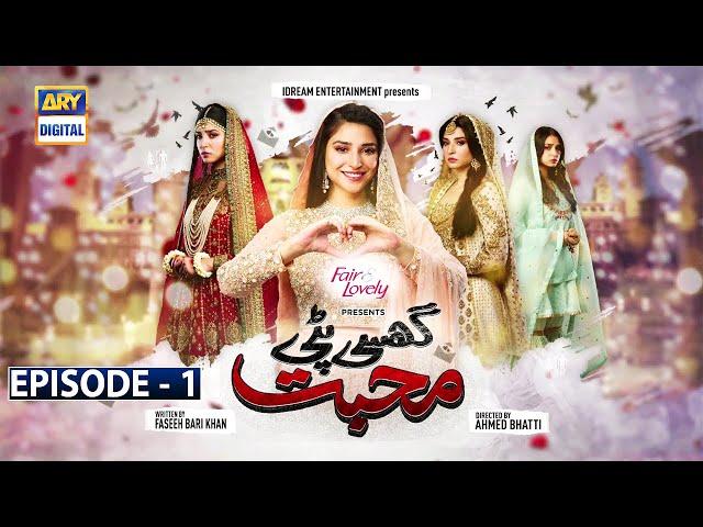 Ghisi Pitti Muhabbat Episode 1 | 6 August 2020 (English Subtitles) ARY Digital Drama