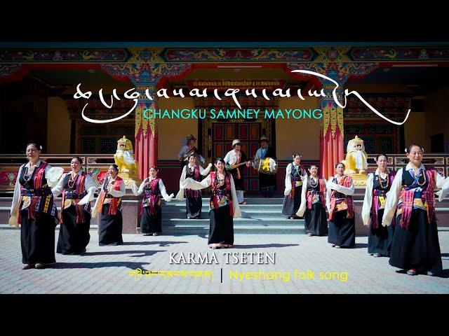 Changku Samney Mayong | Nyeshang Folk Song 2024 |Changshey from Manang  | Karma Tseten