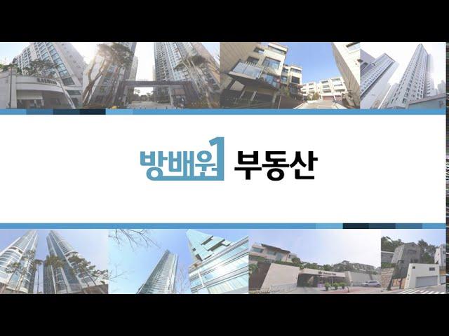 방배동 고급빌라 삼호빌라2차(올수리 복층세대) 공급 68평 전용 57평 방 6 욕실 2 금액 사이트 참조