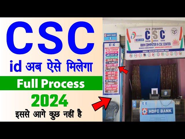 CSC Registration 2024 Full Process | CSC id Kaise Banaye | Tec Certificate csc | Tec Exam Live