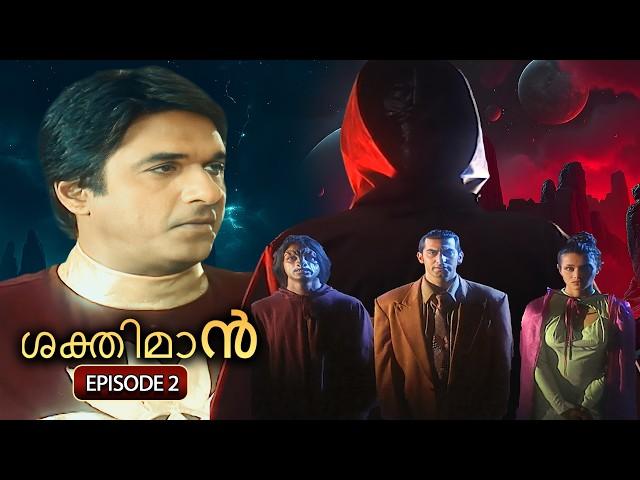 ശക്തിമാന് (FULL EPISODE) | ഗംഗാധരൻ മാത്രം ശക്തനാണോ? | EPISODE 02 | Mukesh Khanna