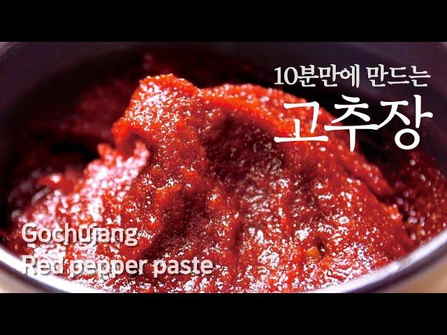 How to make Red pepper paste in 10 minutes!! (gochujang)