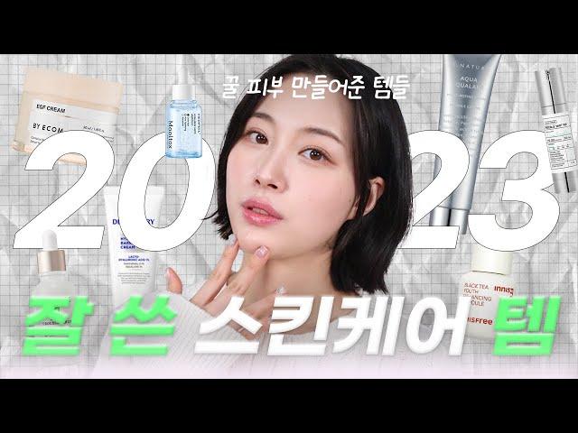 얇고 예민한 수부지 피부) 2023년 잘 쓴 스킨케어 모음 zip. 좁쌀타파 조합, 수분라인&기능성라인 I 꿀 피부 유지하게 해줬던 제품들!