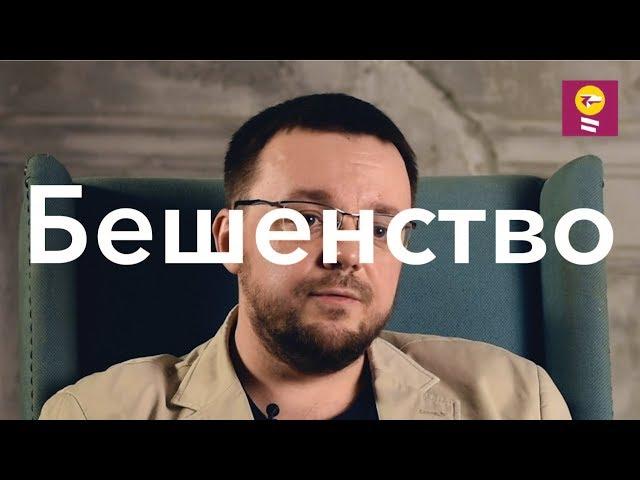 Бешенство - Данила Коннов // протокол Милуоки, вакцина КОКАВ, водобоязнь, зловещее успокоение