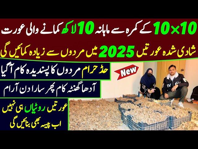 Business idea at home with low investment |New business plan in pakistan | Business for future