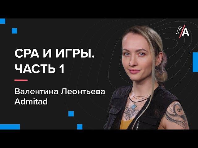 Виды игровых офферов, и как с ними работать