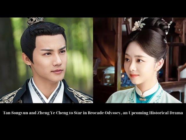 Tan Songyun and Zheng Ye Cheng to Star in Brocade Odyssey, an Upcoming Historical Drama